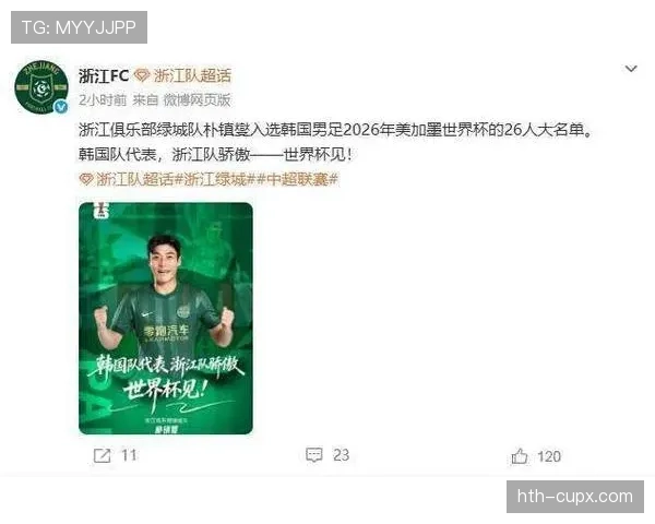 2026世界杯韩国队小组出线前景分析：孙兴慜领衔能否突破死亡之组