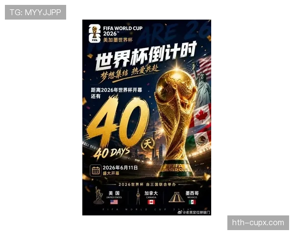哥伦比亚冲击2026美加墨世界杯：J罗领衔能否再创黄金一代辉煌